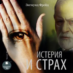 Isteriya i strah (MP3-Download) - Freud, Sigmund