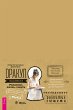 The Oracle of the Writer (brochure)... - Bild 1