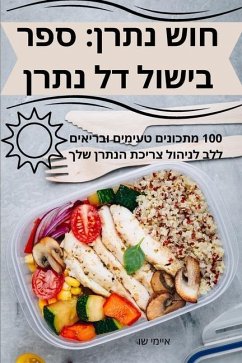 חוש נתרן: ספר בישול דל נתר - 1488;&1497;&1497;&1502;&1497; &15