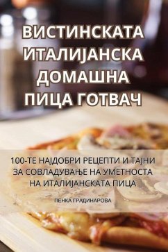 ВИСТИНСКАТА ИТАЛИЈАНСК&# - 1055;&1045;&1053;&1050;&1040; &10