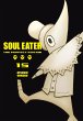 Soul Eater: The Perfect Edition 15 - Bild 1