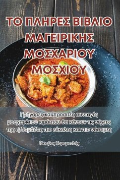 ΤΟ ΠΛΗΡΕΣ ΒΙΒΛΙΟ ΜΑΓΕΙΡΙΚΗΣ &# - 921;&940;&954;&969;&946;&959;&96