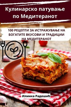 Cover Кулинарско патување по Медитеранот