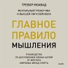 Getting to neutral (MP3-Download) - Bild 1