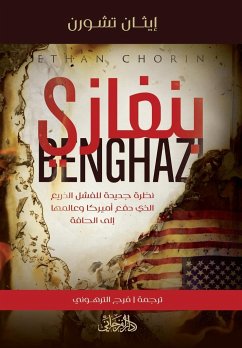 Benghazi بنغازي - Chorin, Ethan