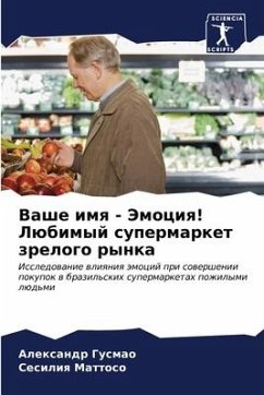 Vashe imq - Jemociq! Lübimyj supermarket zrelogo rynka - Gusmao, Alexandr;Mattoso, Sesiliq