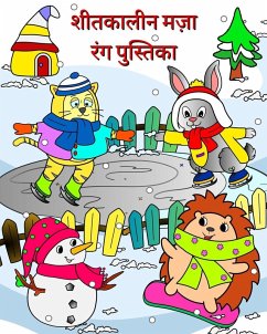 Cover शीतकालीन मज़ा रंग पुस्तिका