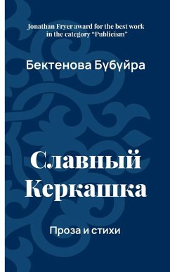 Cover Slavnyy Kerkashka