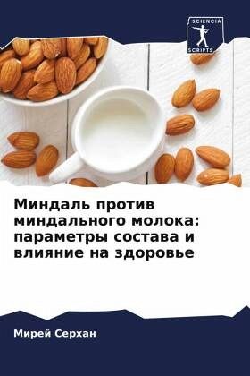 Mindal' protiw mindal'nogo moloka: parametry sostawa i wliqnie na zdorow'e