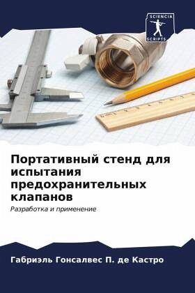 Portatiwnyj stend dlq ispytaniq predohranitel'nyh klapanow Portatiwnyj stend dlq ispytaniq predohranitel'nyh klapanow