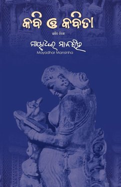 Kabi O Kabita - Mansinha, Mayadhar