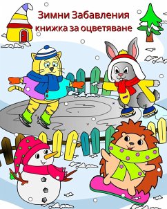 Cover Зимни Забавления книжка за оцветяване