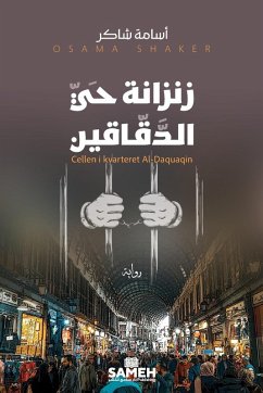 Cover زنزانة حي الدقّاقين