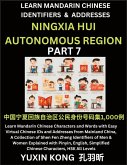 Ningxia Hui Autonomous Region of China (Part 7) Ningxia Hui Autonomous Region of China (Part 7)
