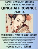 Qinghai Province of China (Part 4) Qinghai Province of China (Part 4)