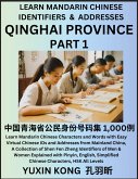 Qinghai Province of China (Part 1)