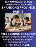 Shandong Province of China (Part 6)