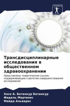 Cover Transdisciplinarnye issledowaniq w obschestwennom zdrawoohranenii