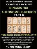 Ningxia Hui Autonomous Region of China (Part 6)