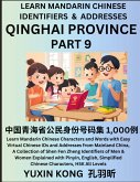 Qinghai Province of China (Part 9)