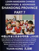 Shandong Province of China (Part 7)