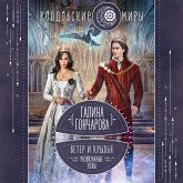 Veter i krylya. Razvyazannye uzly (MP3-Download) Veter i krylya. Razvyazannye uzly (MP3-Download)