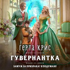 Guvernantka (MP3-Download) - Kris, Gerta