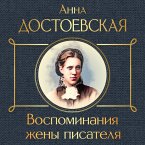 Vospominaniya zheny pisatelya (MP3-Download)