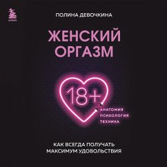 Zhenskiy orgazm. Kak vsegda poluchat maksimum udovolstviya (MP3-Download) - Devochkina, Polina