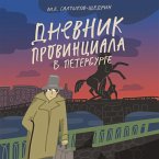 Dnevnik provintsiala v Peterburge (MP3-Download)