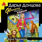 Fanatka gologo korolya (MP3-Download)