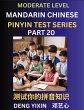 Chinese Pinyin Test Series (Part 20) - Bild 1