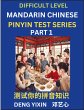 Chinese Pinyin Test Series (Part 1) - Bild 1