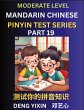 Chinese Pinyin Test Series (Part 19) - Bild 1