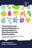 Geneticheskoe raznoobrazie i izmenchiwost' Mycobacterium tuberculosis