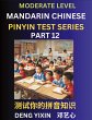 Chinese Pinyin Test Series (Part 12) - Bild 1