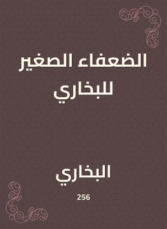 الضعفاء الصغير للبخاري (eBook, ePUB) - البخاري