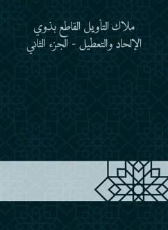 Angel of interpretation categorical with atheism and disruption - Part Two (eBook, ePUB) - Ibn Al Al -Gharnati, -Zubair