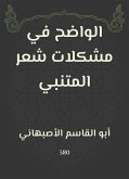 الواضح في مشكلات شعر المتنبي (eBook, ePUB)