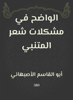 الواضح في مشكلات شعر المتنبي (eBook, ePUB) - الأصبهاني, أبو القاسم