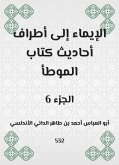 الإيماء إلى أطراف أحاديث كتاب الموطأ (eBook, ePUB)