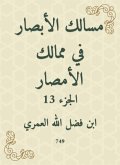 The paths of vision in the kingdoms of Al -Amsar (eBook, ePUB) The paths of vision in the kingdoms of Al -Amsar (eBook, ePUB)