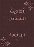 Hadiths of retribution (eBook, ePUB) Hadiths of retribution (eBook, ePUB)