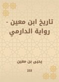 تاريخ ابن معين - رواية الدارمي (eBook, ePUB)