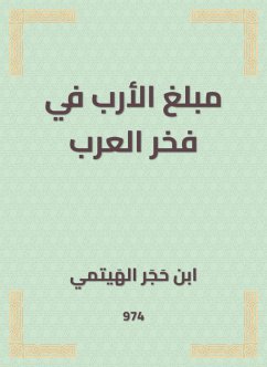 The amount of four in the pride of the Arabs (eBook, ePUB) - Ibn Al -Hitti, Hajar