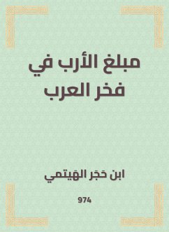 مبلغ الأرب في فخر العرب (eBook, ePUB) - الهيتمي, ابن حجر