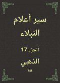 سير أعلام النبلاء (eBook, ePUB)