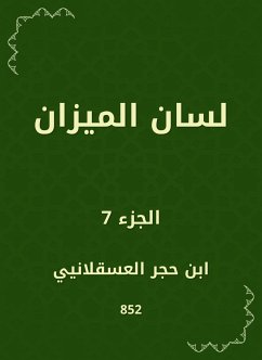 لسان الميزان (eBook, ePUB) - العسقلاني, ابن حجر