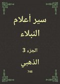 سير أعلام النبلاء (eBook, ePUB)