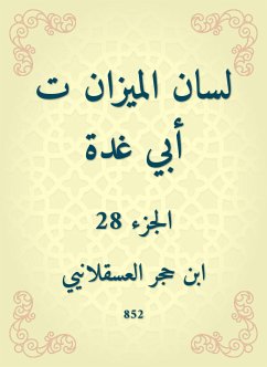 لسان الميزان ت أبي غدة (eBook, ePUB) - العسقلاني, ابن حجر